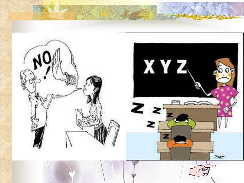 班会课件推荐-小学班会认识心理屏障第2页