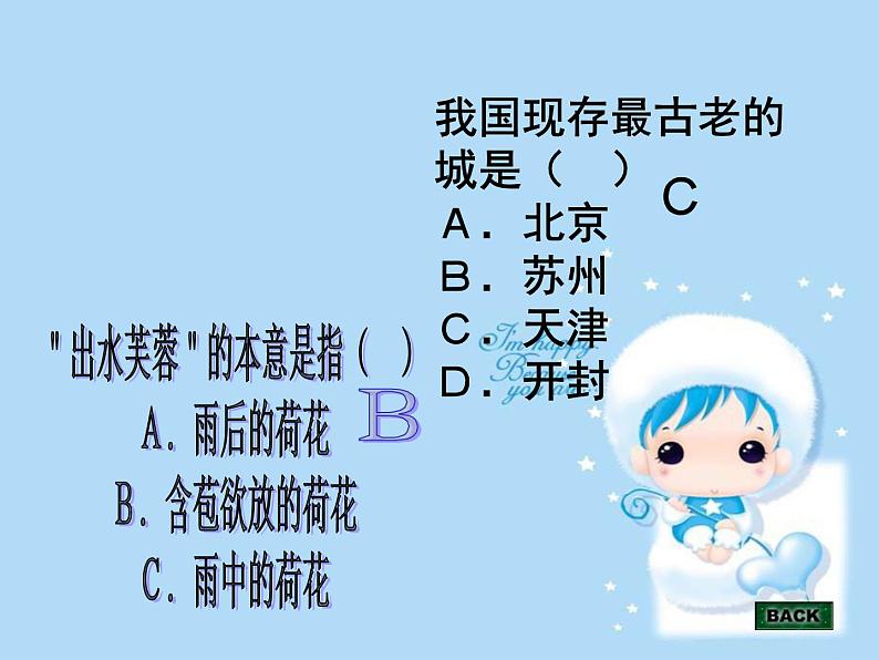班会课件推荐-知识就是力量第8页