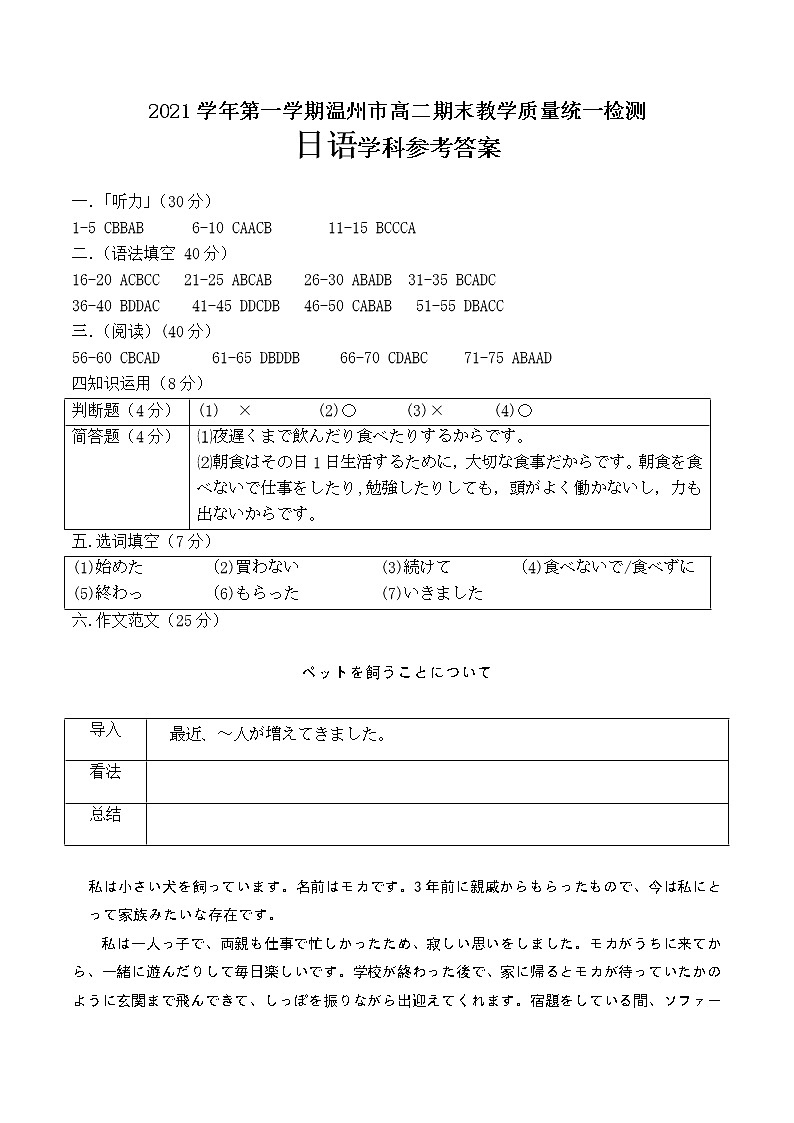 日語答案第1頁