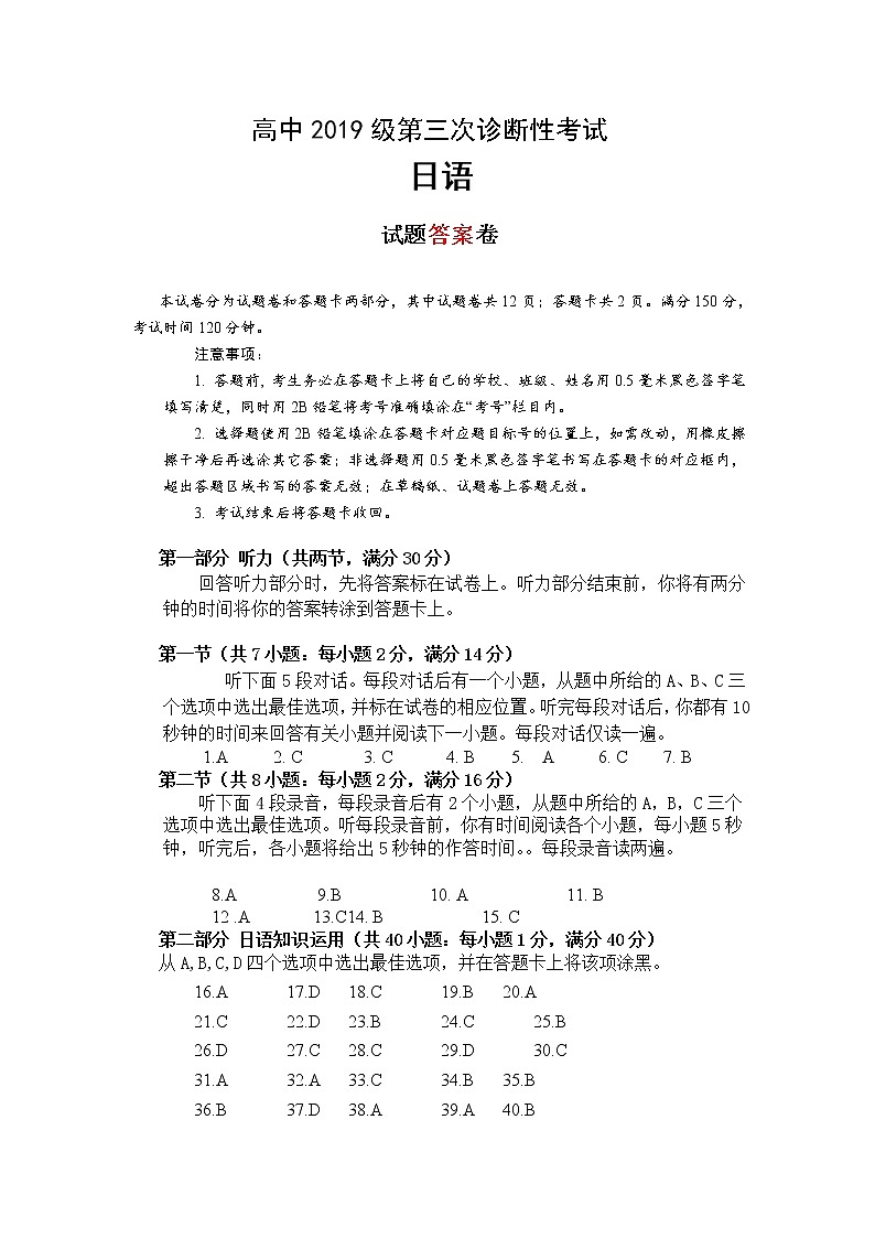 日语答案第1页