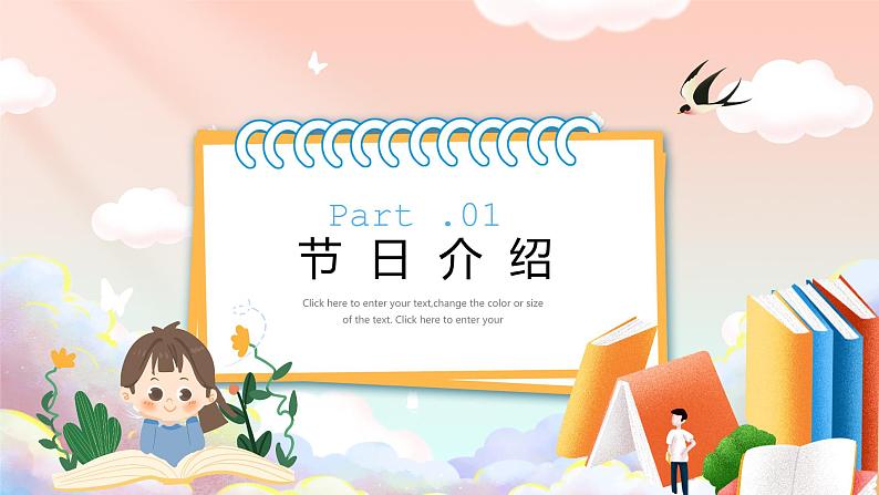 世界读书日:理想的书籍是智慧的钥匙PPT课件03