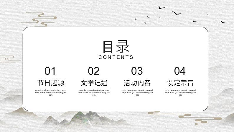 五四青年节节日介绍PPT第2页