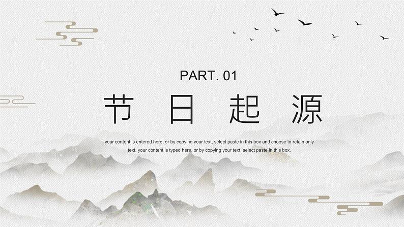 五四青年节节日介绍PPT第3页