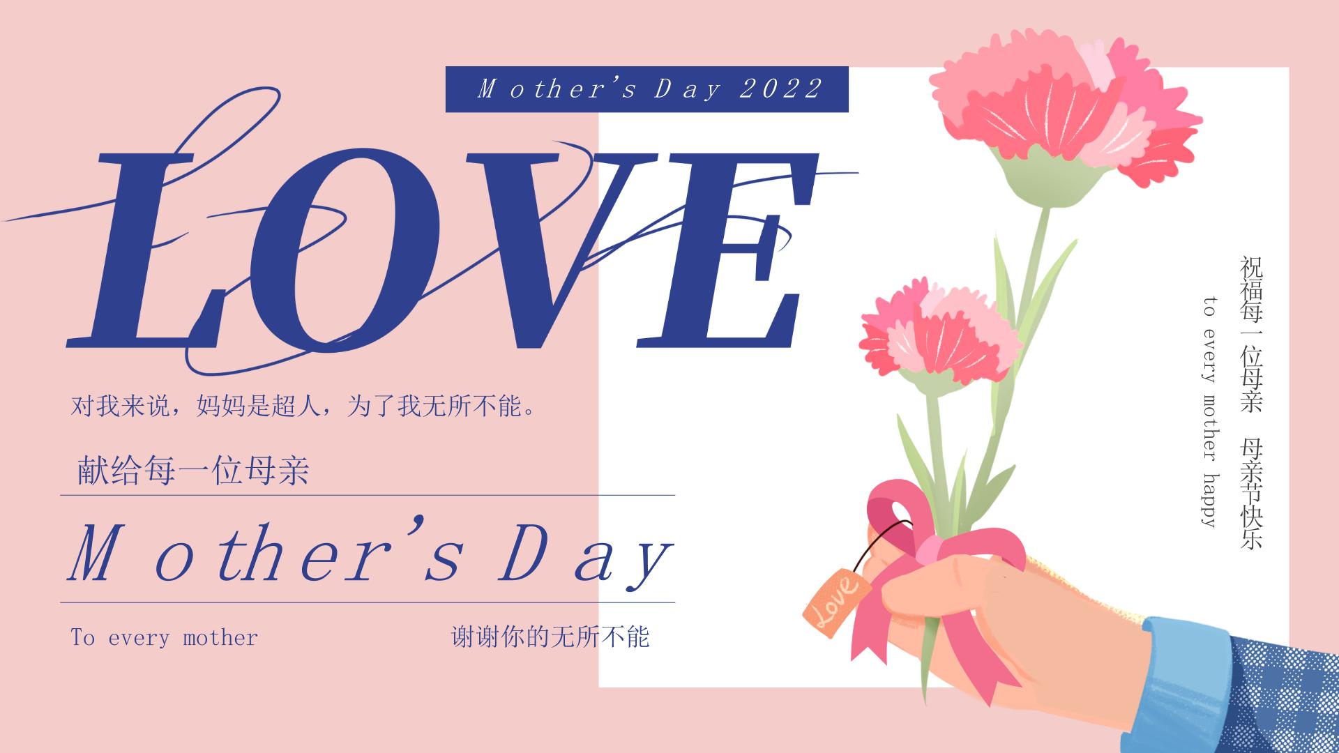 母亲节(Mother's Day )英语班会课件PPT