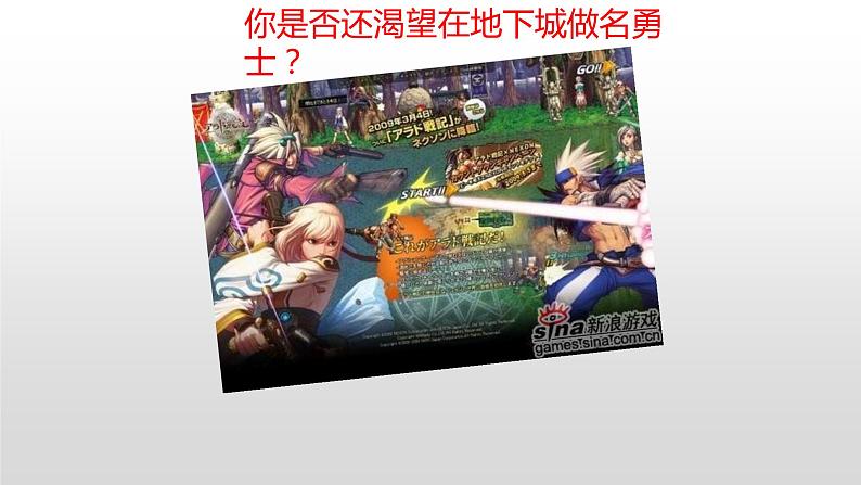 开学第一课----主题班会课件05