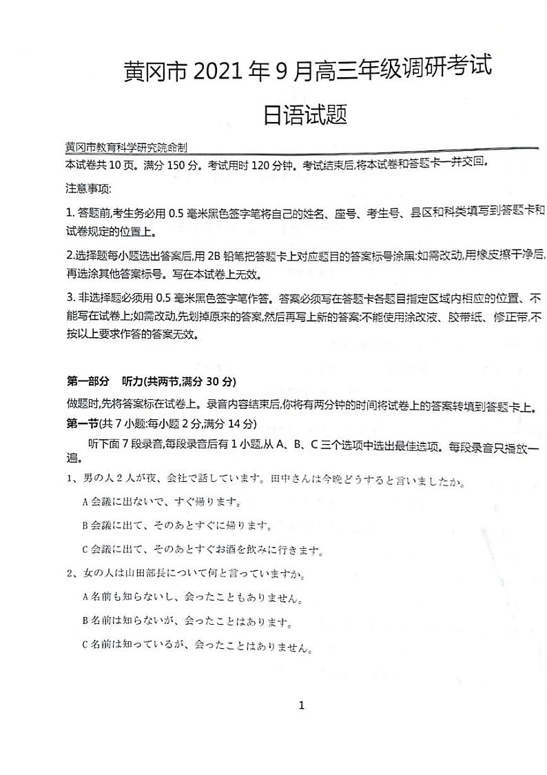 日语第1页