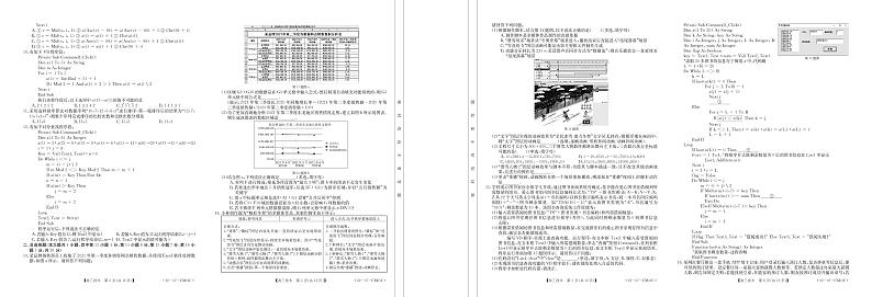 2022浙江省百校高三上学期秋季开学联考技术试题PDF版含答案02