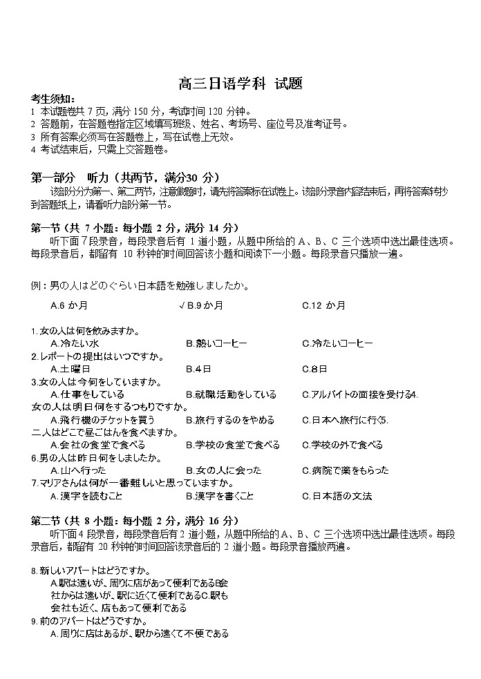日语第1页