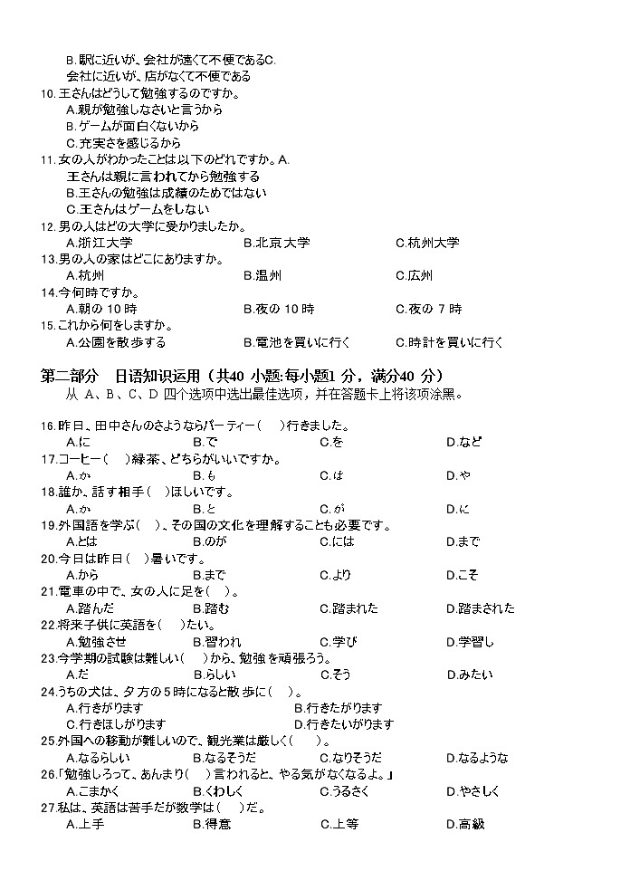 日语第2页