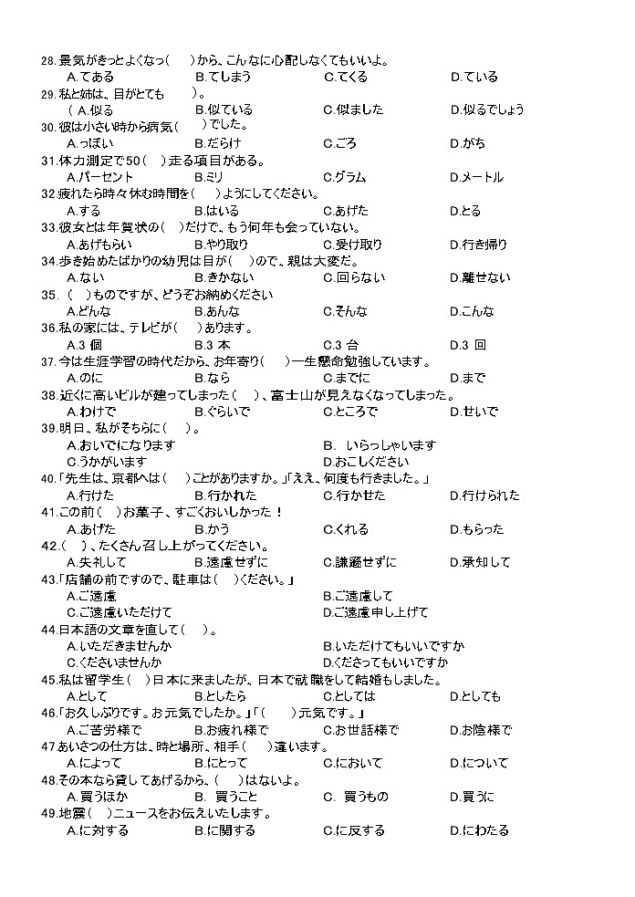 日语第3页