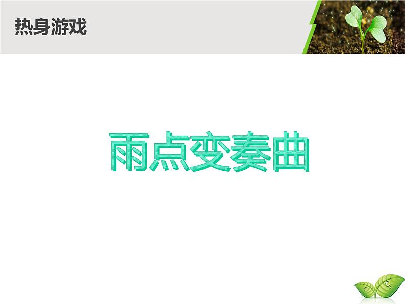 小学家庭教育 流动儿童家庭教育 父母平和 孩子快乐——父母的情绪管理 部优课件02