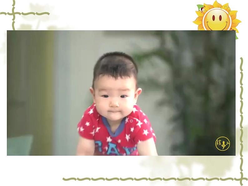 小学家庭教育 流动儿童家庭教育 父母平和 孩子快乐——父母的情绪管理 部优课件08