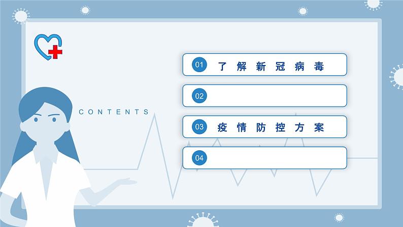 初中防疫主题班会----携手抗疫必胜PPT课件02