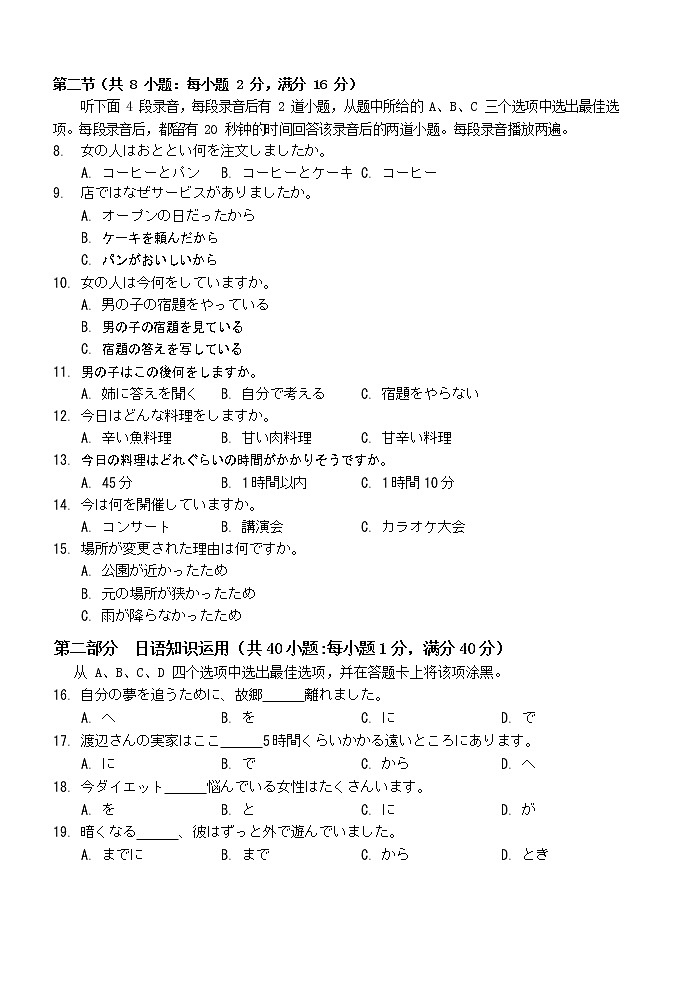 试题第2页