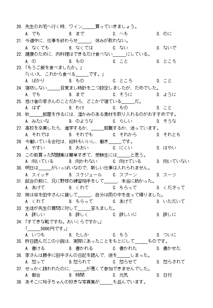 试题第3页