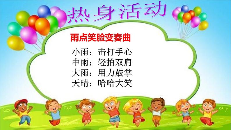 从心出发 快乐防疫(课件)小学生主题班会第2页