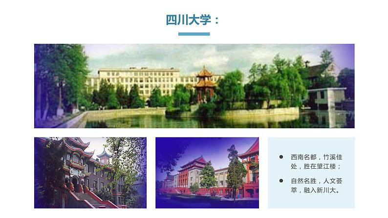 中小学生励志主题班会课件《奋斗成就人生梦想,努力点燃大学希望》第5页