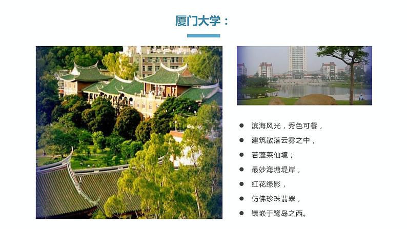 中小学生励志主题班会课件《奋斗成就人生梦想,努力点燃大学希望》第7页