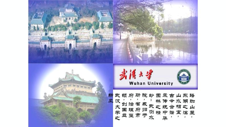 中小学生励志主题班会课件《奋斗成就人生梦想，努力点燃大学希望》08