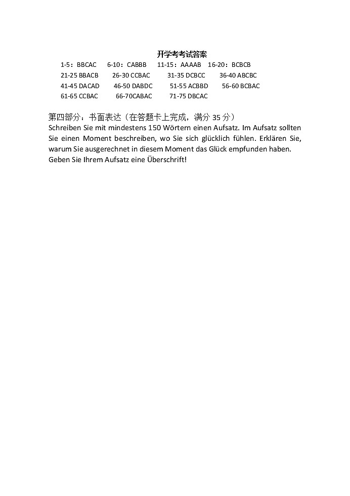 答案(1)第1页