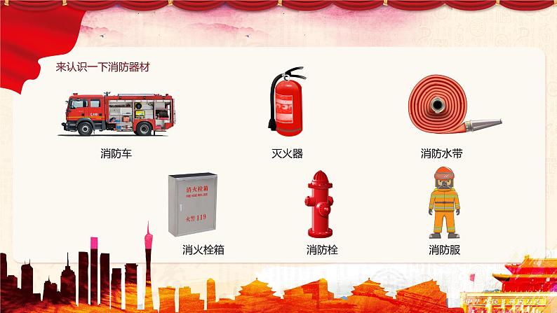 消防安全课件课后服务 美术社团活动06