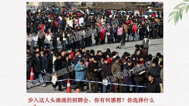 中小学生励志主题班会课件《放飞理想 寻找人生坐标》第5页