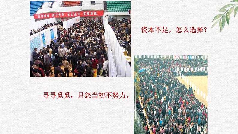 中小学生励志主题班会课件《放飞理想 寻找人生坐标》第6页