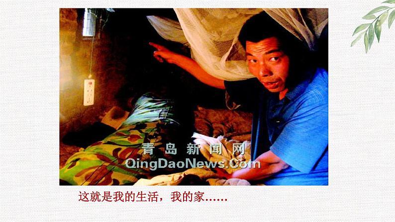 中小学生励志主题班会课件《放飞理想 寻找人生坐标》第8页