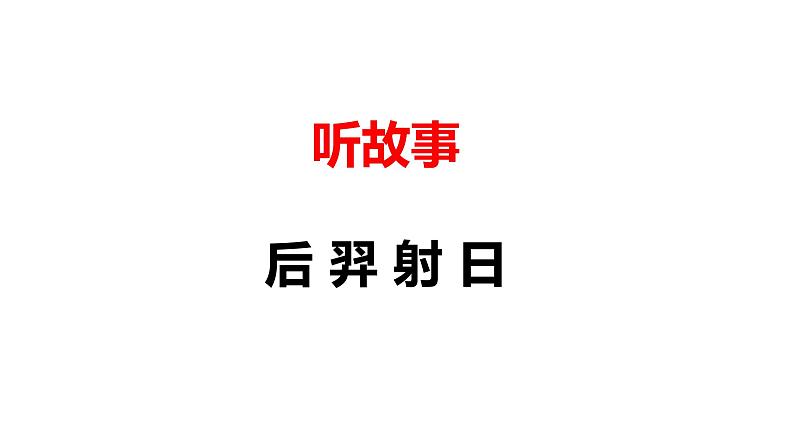 1《太阳》课件课后服务 美术社团活动第4页