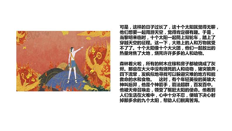 1《太阳》课件课后服务 美术社团活动第6页