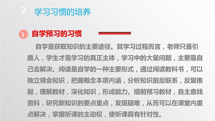 心理健康：合理歸因，調(diào)適心理第7頁