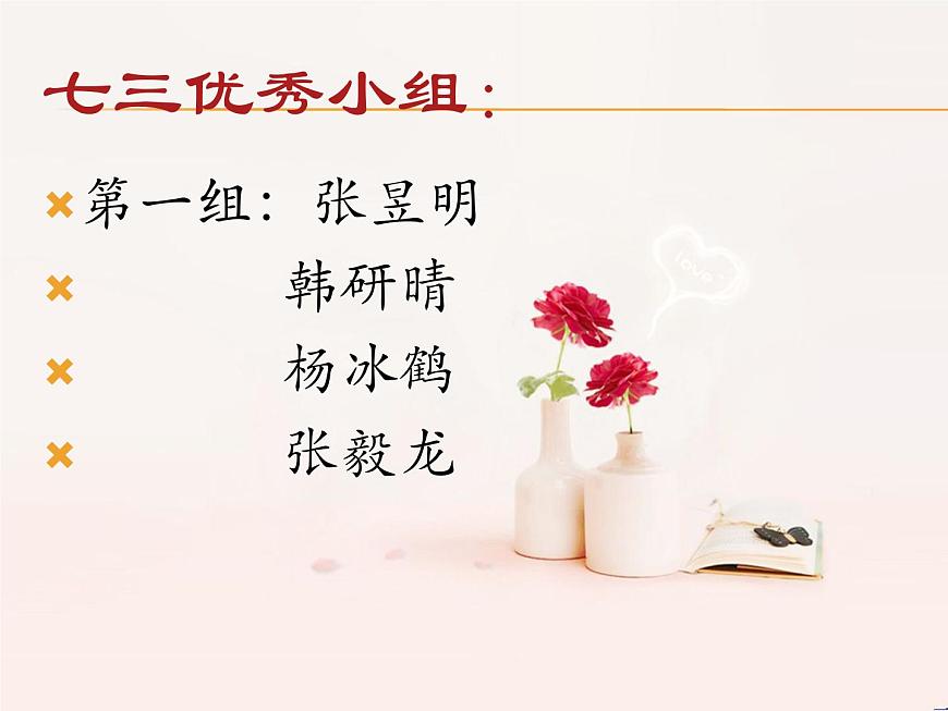 中小學(xué)生【期中】【期末】考試家長會PPT精品(三)第8頁