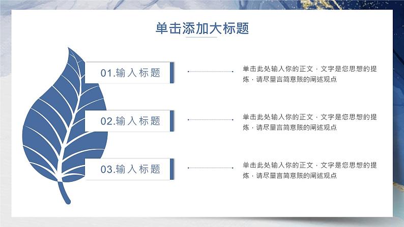 中小学生【开学第一课】主题班会精品PPT演示课件(五)第4页