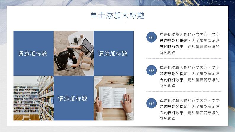 中小学生【开学第一课】主题班会精品PPT演示课件(五)第5页