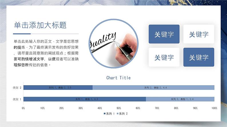 中小学生【开学第一课】主题班会精品PPT演示课件(五)第7页