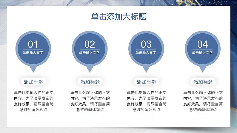 中小学生【开学第一课】主题班会精品PPT演示课件(五)第8页
