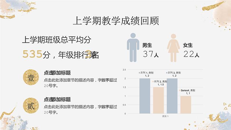 中小学生【开学第一课】主题班会精品PPT演示课件(十六)04