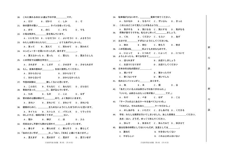 日语 8开第2页