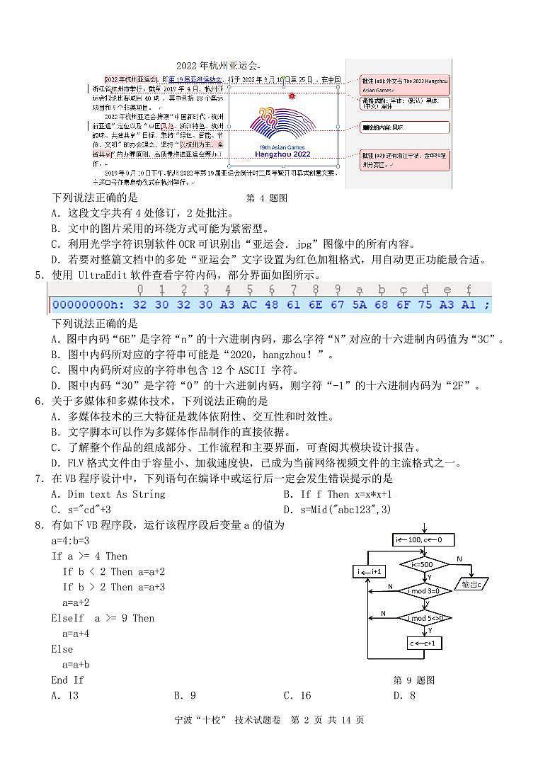 技术卷第2页