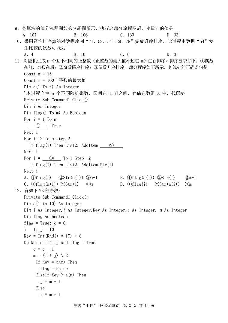 技术卷第3页