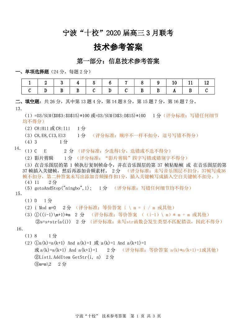 技术答案第1页