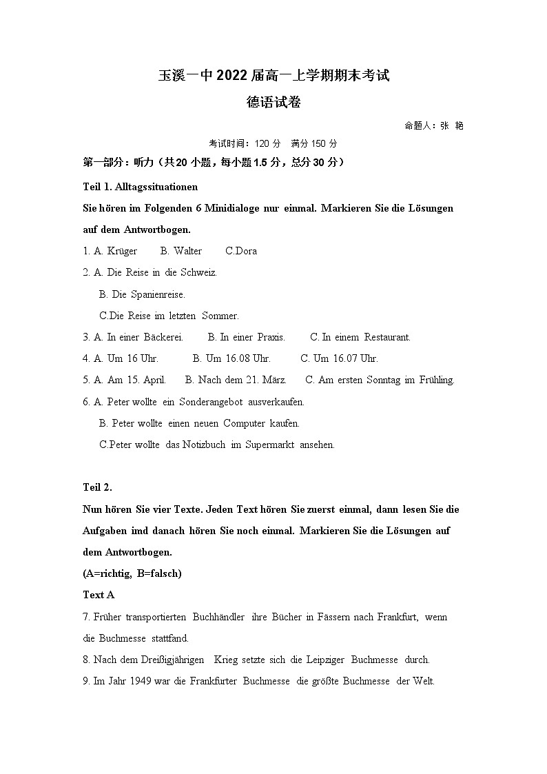 2022届高一上期末试卷第1页