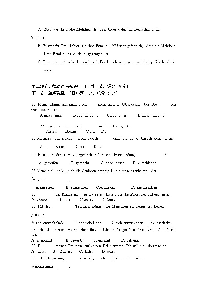 2022届高一上期末试卷第3页