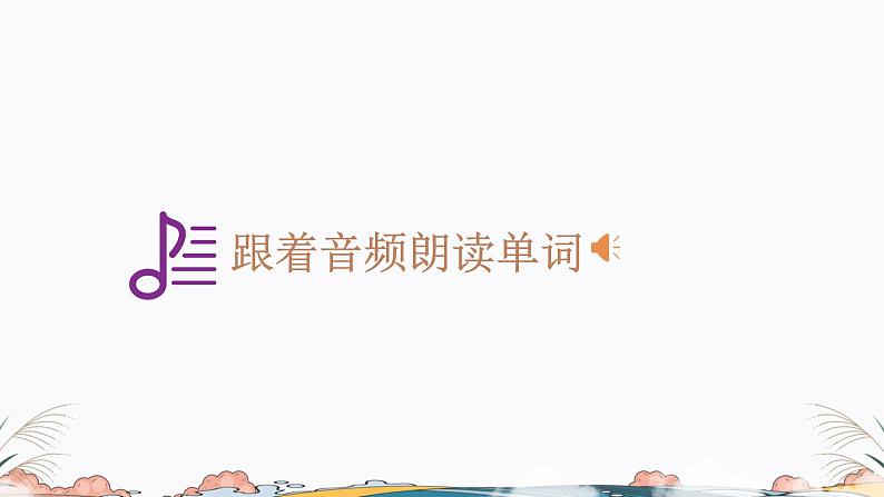 第45课课件 高中日语标日课件ppt综合实践活动03