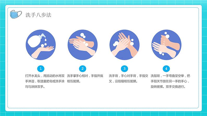 中小学生通用班会安全教育【疫情防控】【停课不停学】精品PPT课件(二十四)第8页