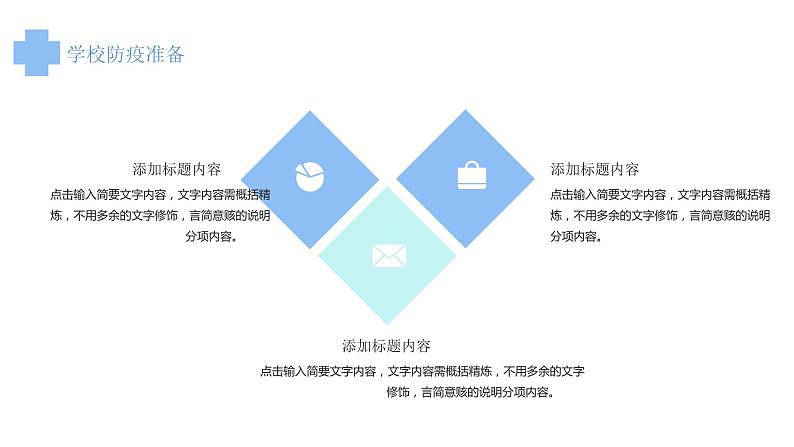 中小学生通用班会安全教育【疫情防控】【停课不停学】精品PPT课件(十七)第5页