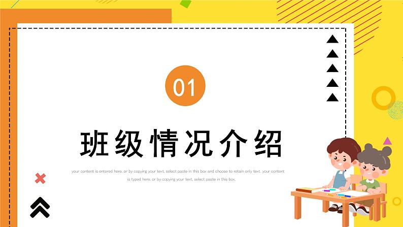 家校共育 静水深流---(家长会课件)03