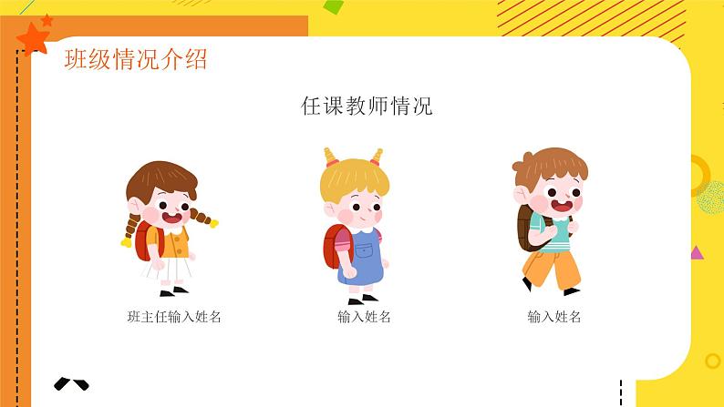 家校共育 静水深流---(家长会课件)05