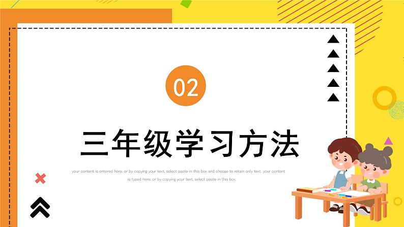 家校共育 静水深流---(家长会课件)07
