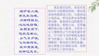 中小学生励志主题班会课件《冲刺高二 决胜高三》
